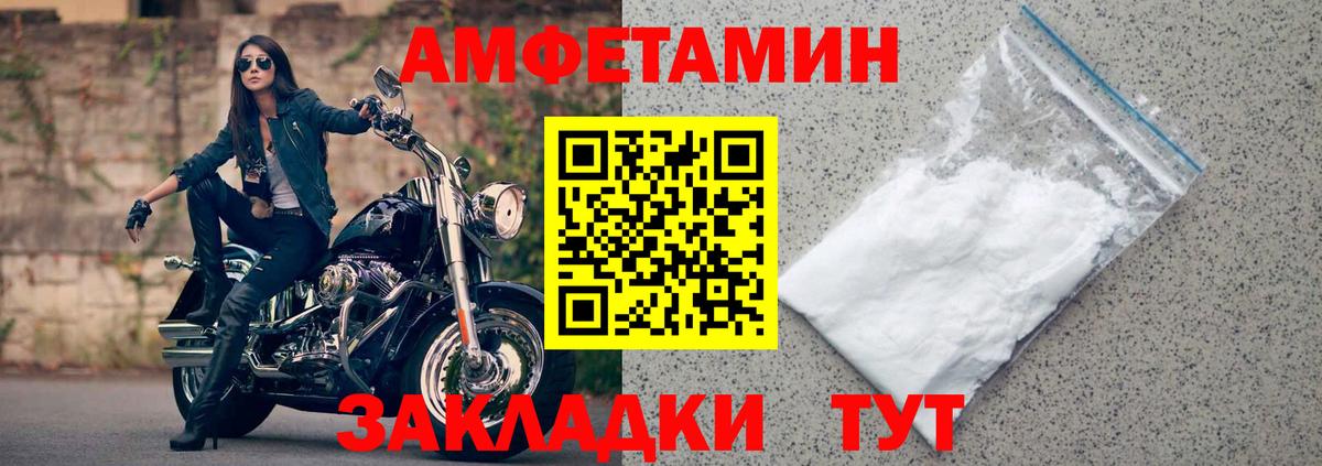 Новокубанск  Amphetamine VHQ  Вход с VPN 
