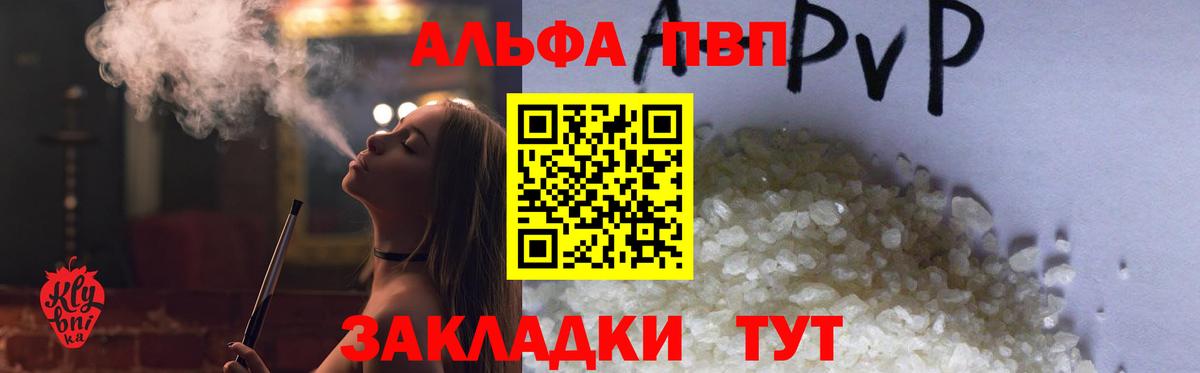 Alpha PVP СК КРИС Новокубанск