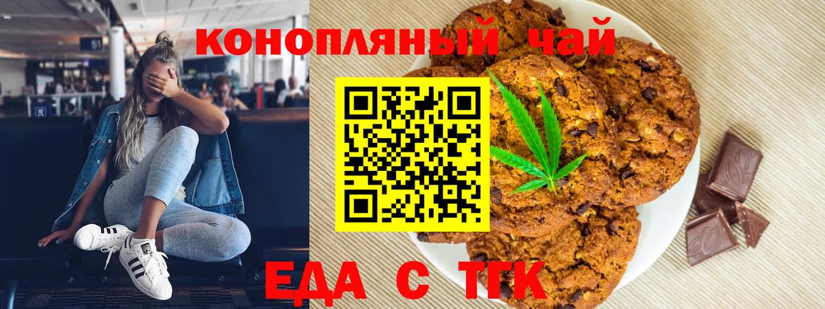 Новокубанск  Canna-Cookies марихуана  Вход с VPN 