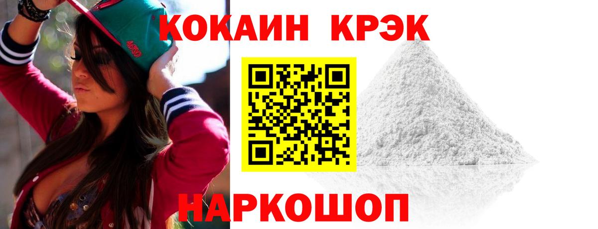 КОКАИН Fish Scale  Кокаин Columbia  Вход с VPN  Новокубанск 