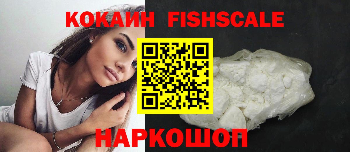 COCAIN Перу Новокубанск