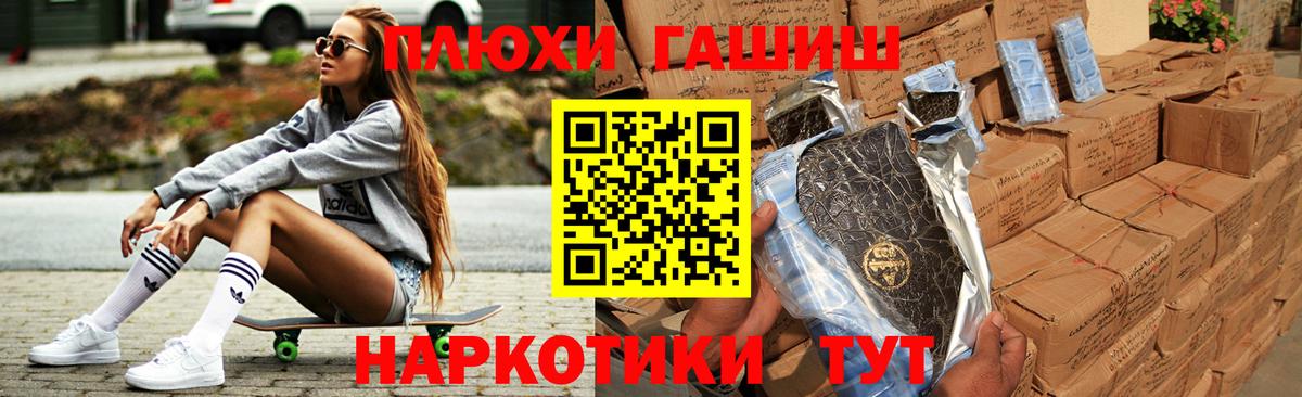 Гашиш Изолятор  Вход с VPN  Новокубанск 