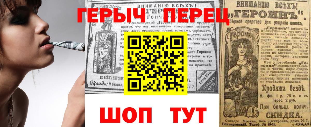 Героин гречка  Вход с VPN  Новокубанск 