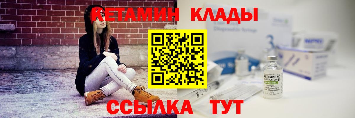 КЕТАМИН VHQ Новокубанск