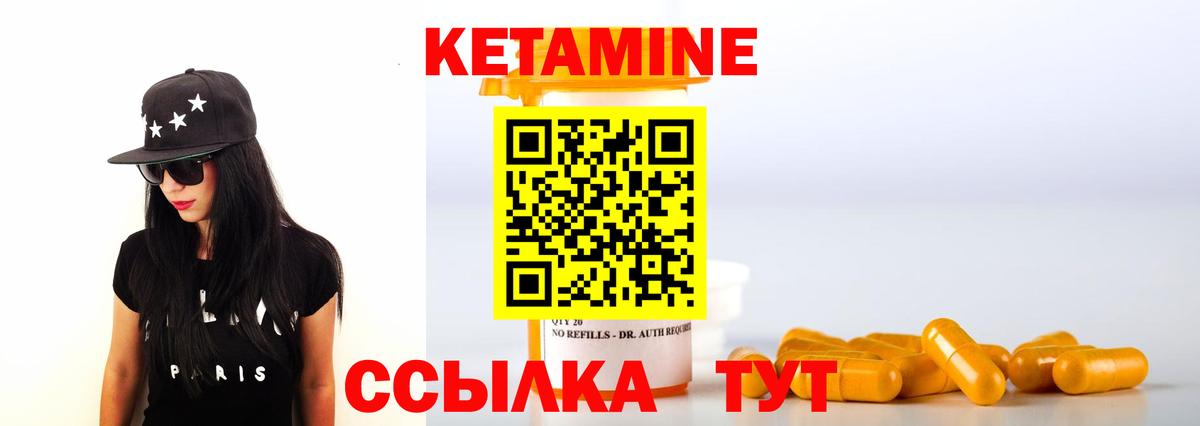 Новокубанск  КЕТАМИН VHQ  Вход с VPN  Кетамин VHQ 