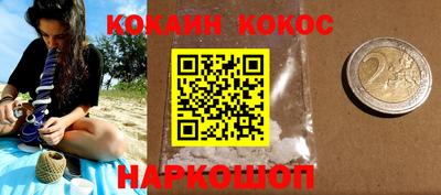 кокс Пенза