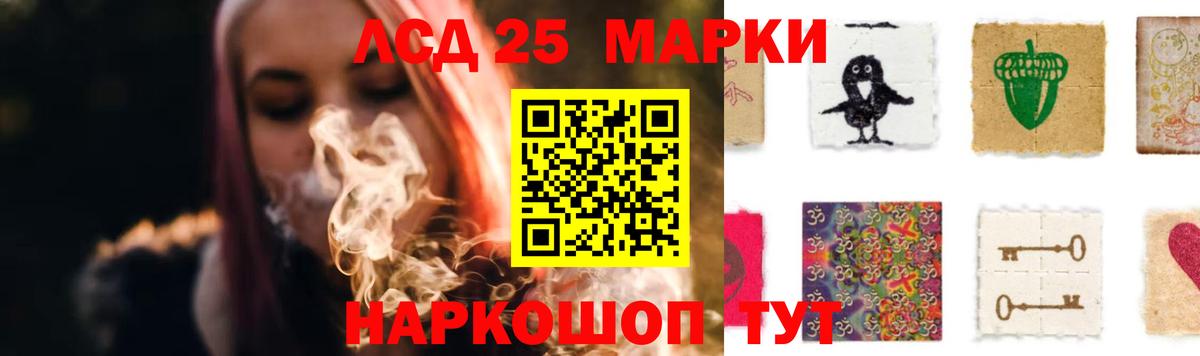 ЛСД экстази кислота  Лсд 25 экстази кислота  Новокубанск  Вход с VPN 