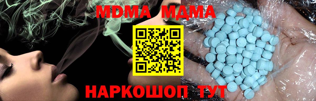 МДМА кристаллы  MDMA  Новокубанск  Вход с VPN  МДМА VHQ 