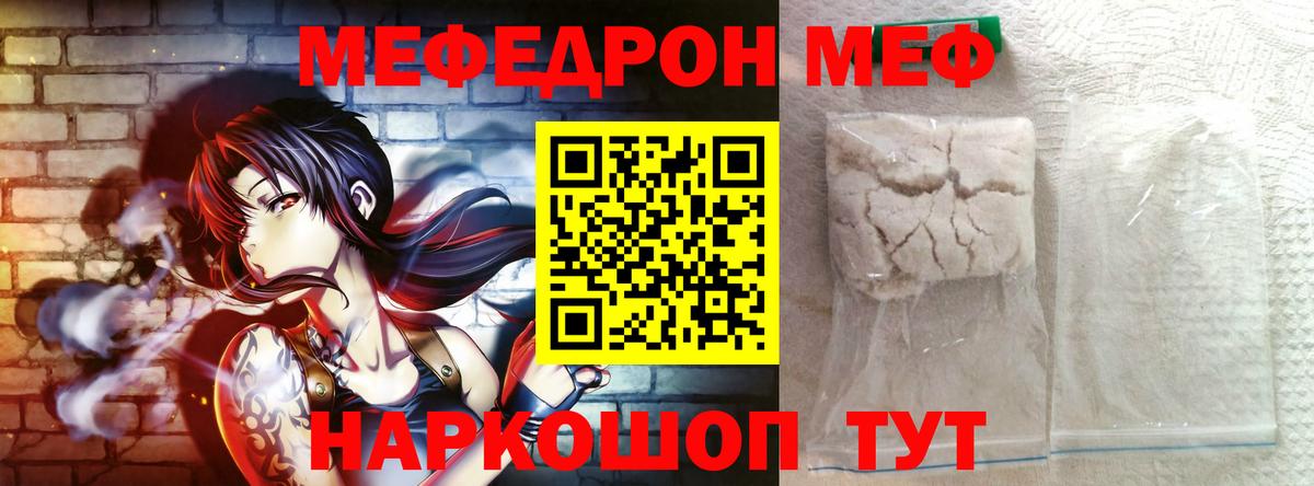 Мефедрон мука Новокубанск