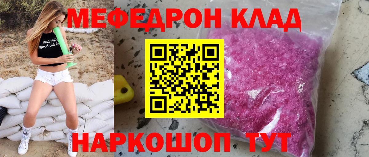Меф  Мефедрон mephedrone  Вход с VPN  МЕФ mephedrone  Новокубанск 