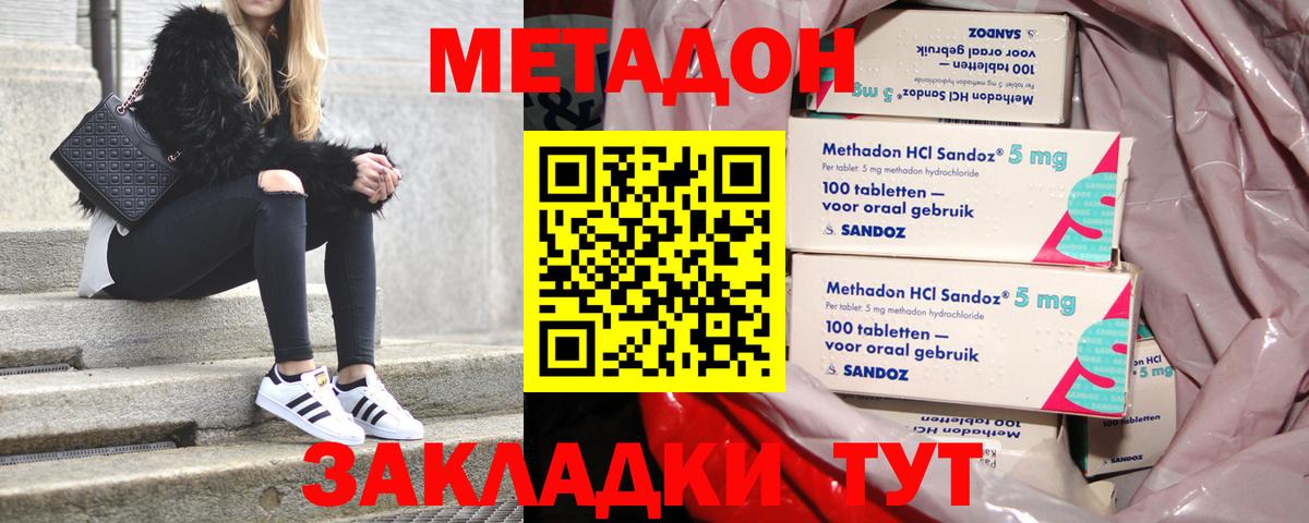 Метадон кристалл  маркетплейс состав  Новокубанск  Вход с VPN  Метадон мёд 