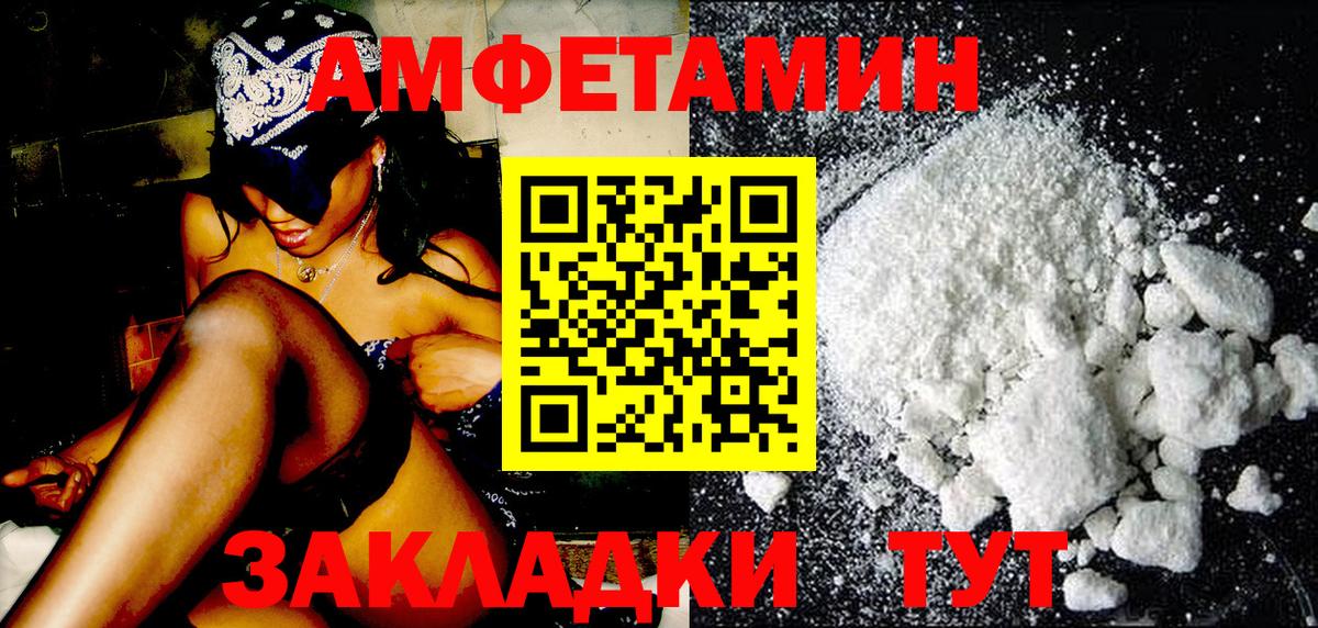 Первитин мет Новокубанск