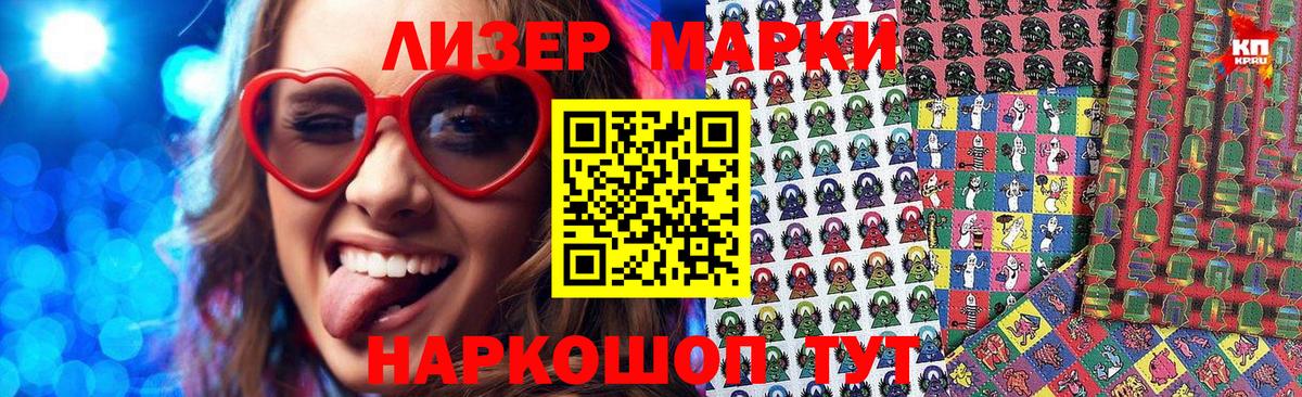 Марки N-bome 1500мкг Новокубанск