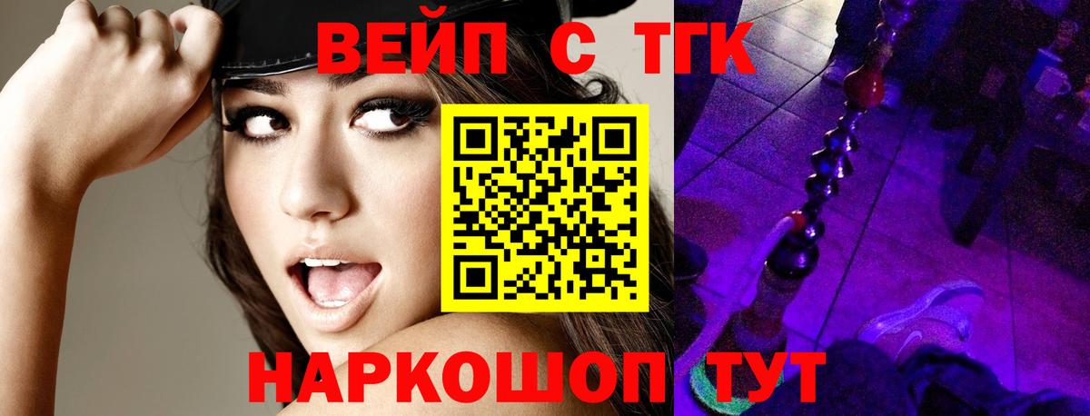 ТГК концентрат  Вход с VPN  Новокубанск 