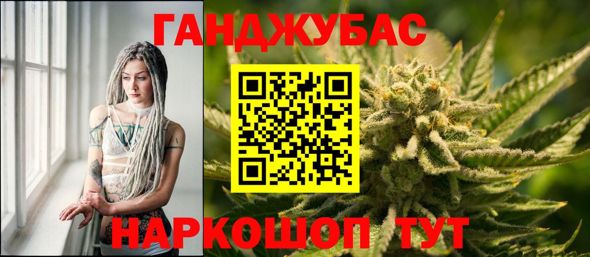 МАРИХУАНА марихуана  Марихуана семена  Марихуана марихуана  Вход с VPN  Новокубанск 